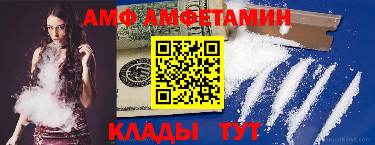 АМФ 97% Сосновоборск