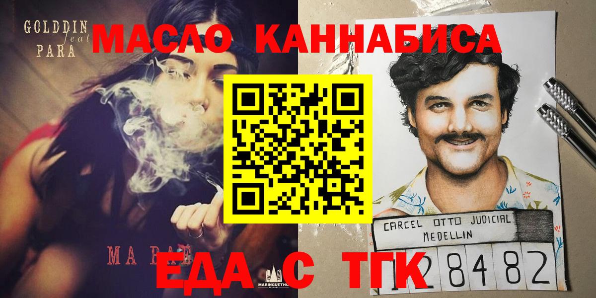 Сосновоборск  Печенье с ТГК марихуана  Вход с VPN 