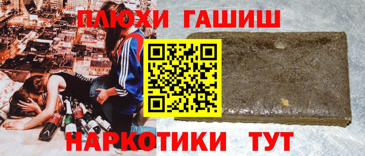 Гашиш гашик  Вход с VPN  Сосновоборск  ГАШИШ hashish 