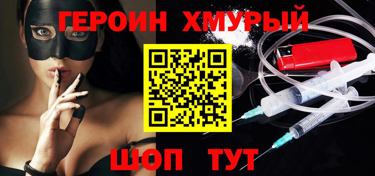 Сосновоборск  Героин  Вход с VPN  ГЕРОИН афганец 