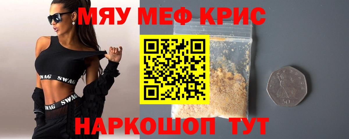 МЕФ VHQ  где купить наркоту  Меф  Вход с VPN  Сосновоборск  Мефедрон 
