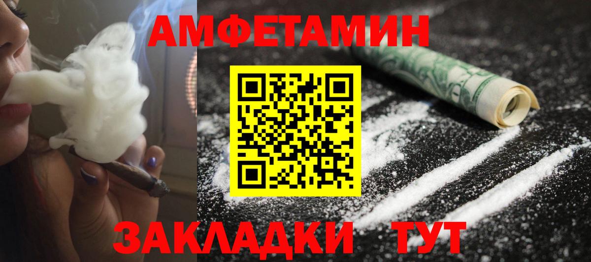 Сосновоборск  Первитин кристалл  Вход с VPN 