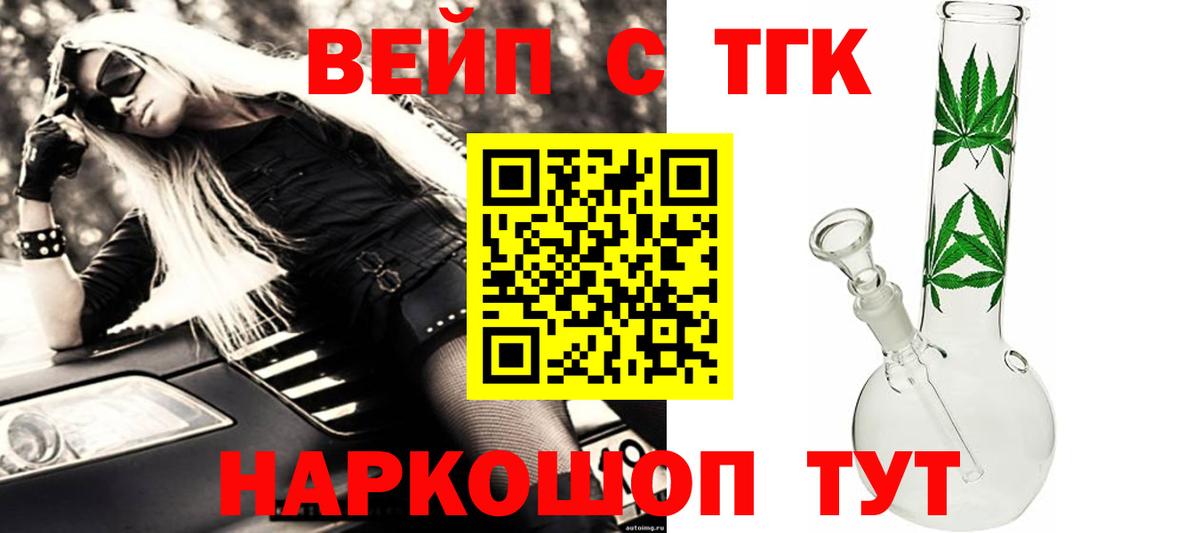 ТГК гашишное масло Сосновоборск